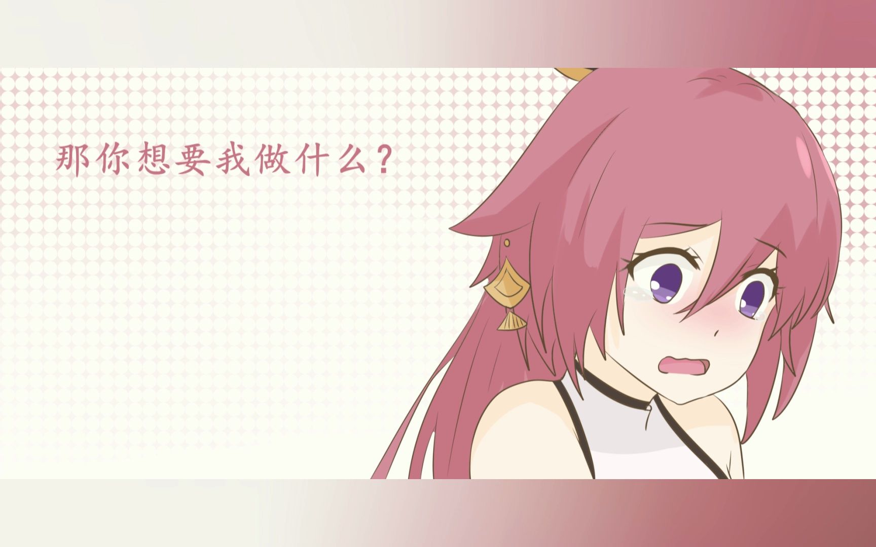 【原神漫画】每日任务(一)哔哩哔哩bilibili