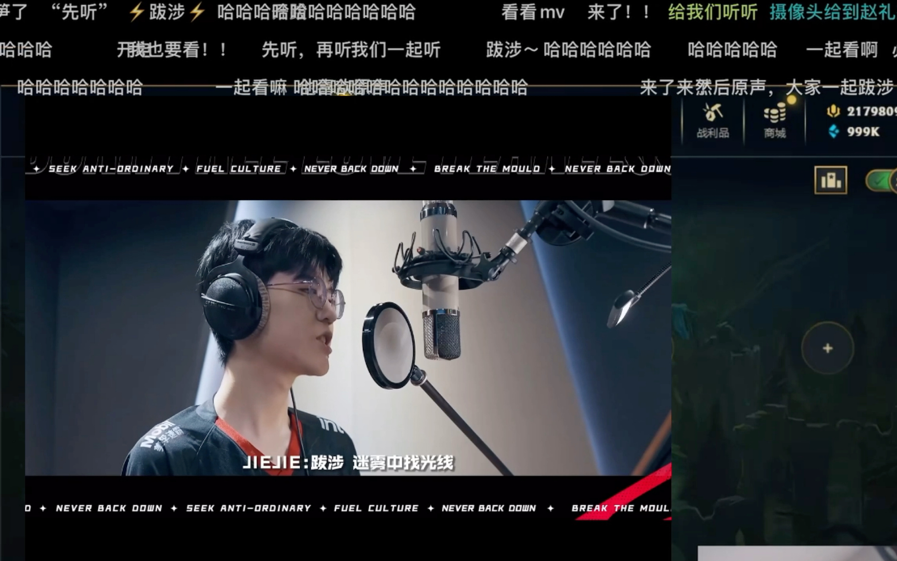 [图]【EDG.Flandre】reaction LPL选手版无畏之路mv（弹幕版带mv画面）锐评：赵礼杰电满了肯定要放第一个