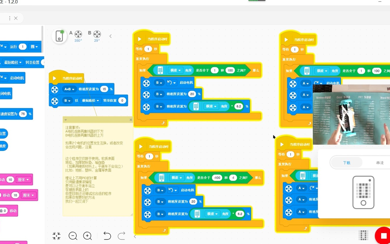 乐高SPIKE平衡车,非PID(编程+搭建)哔哩哔哩bilibili