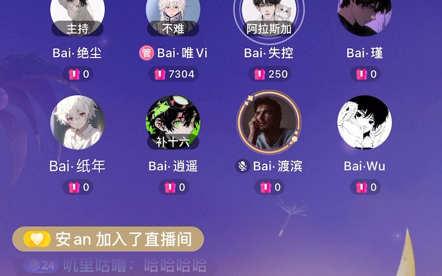 Bai悦光 2023.10.25|1012点【轮唱】Baiⷥ䱦Ž砩˜🦋‰斯加海湾哔哩哔哩bilibili