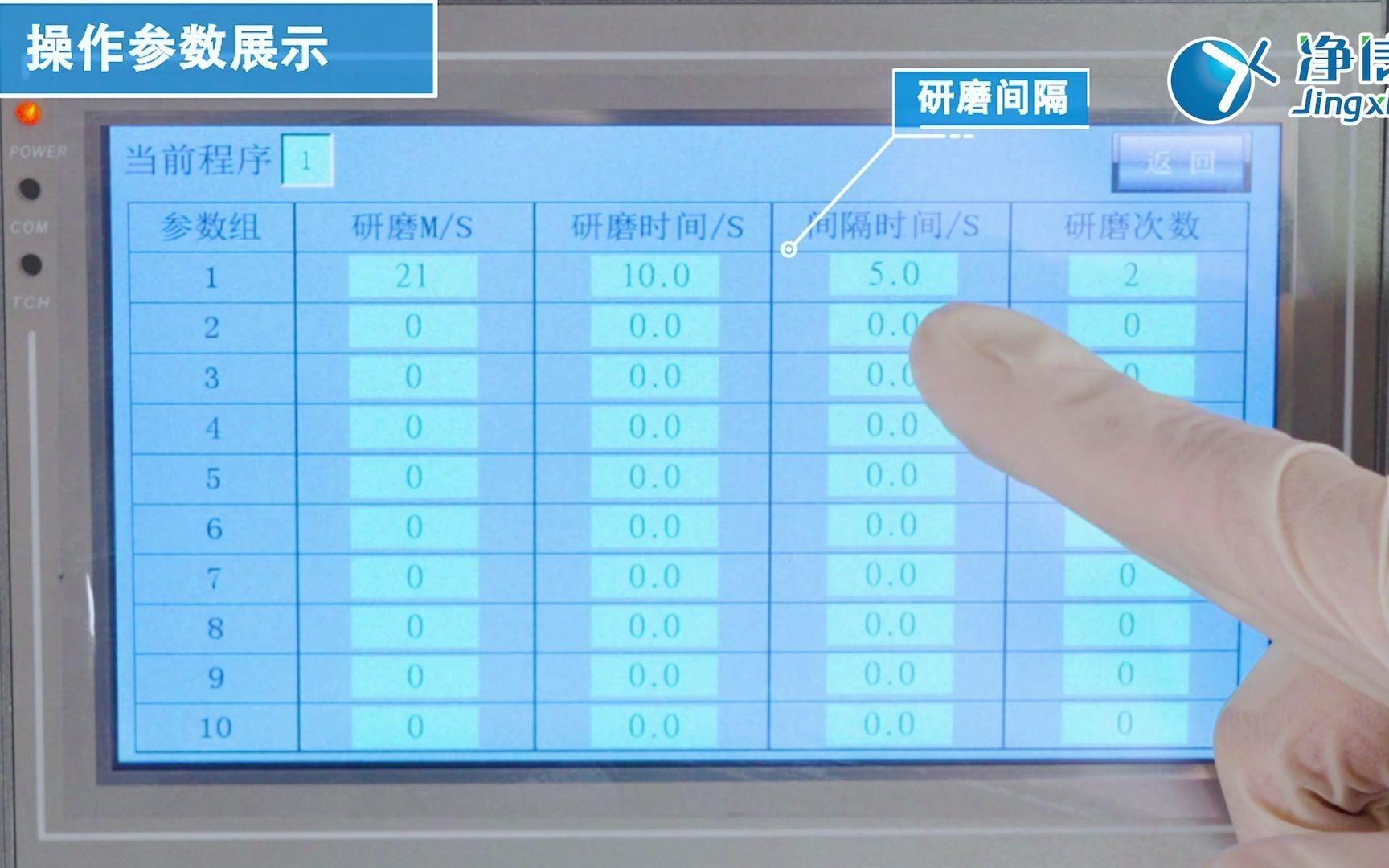 净信 JXCL3k 三维冷冻研磨仪 组织研磨仪 多样品组织冷冻研磨机 全自动样品快速研磨仪哔哩哔哩bilibili