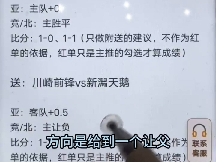 10月13日,001日联杯,川崎前锋VS新泻天鹅,082日联杯,名古屋鲸VS横滨水手,足球专家付费解锁分析方案推荐哔哩哔哩bilibili