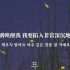 【SVT_ZER·0】[COVER] 全圆佑 - 膝盖 (原曲 : IU) 零站中字