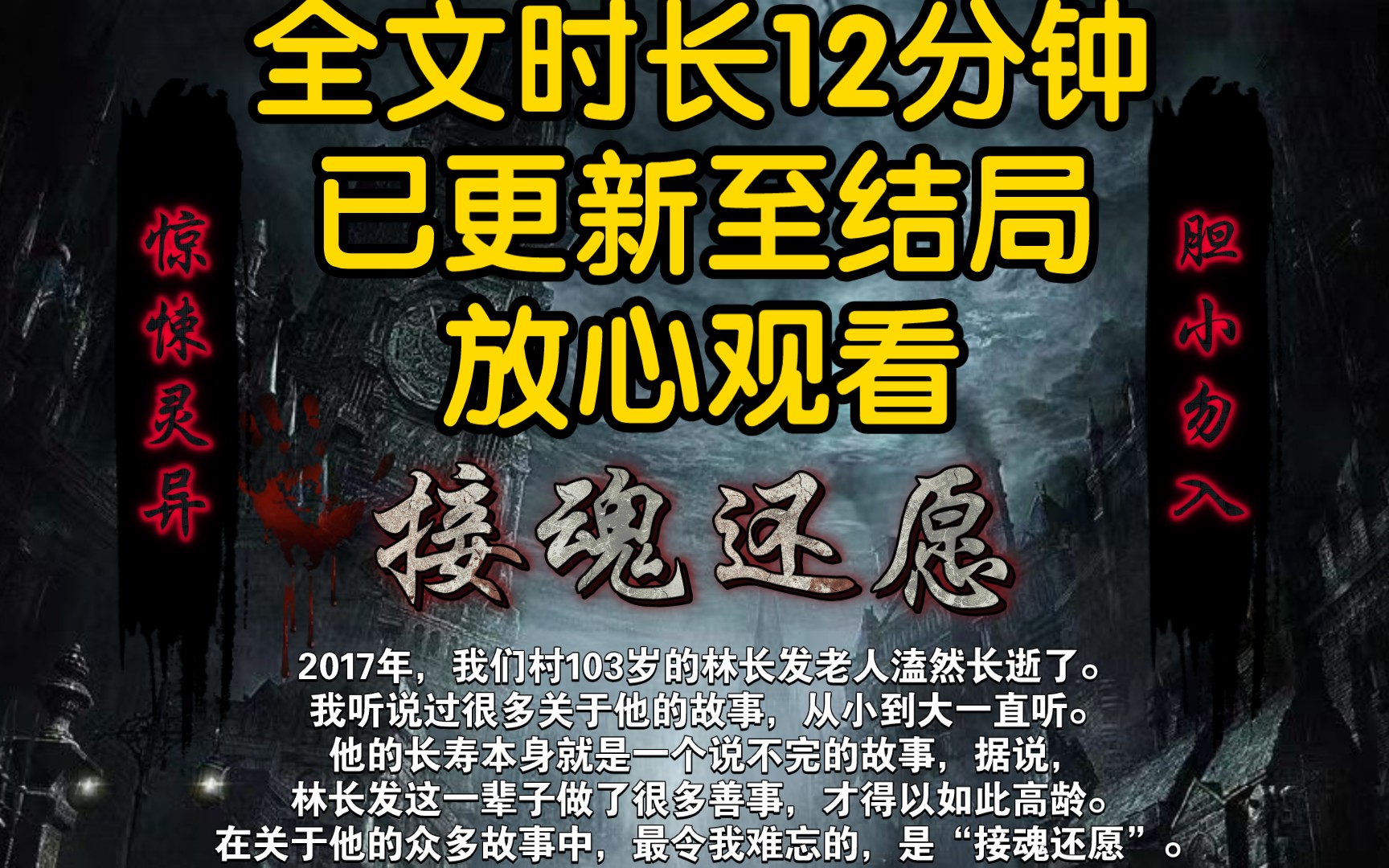 【已完结】2017年,我们村103岁的林长发老人溘然长逝了.我听说过很多关于他的故事,从小到大一直听.他的长寿本身就是一个说不完的故事……哔哩...