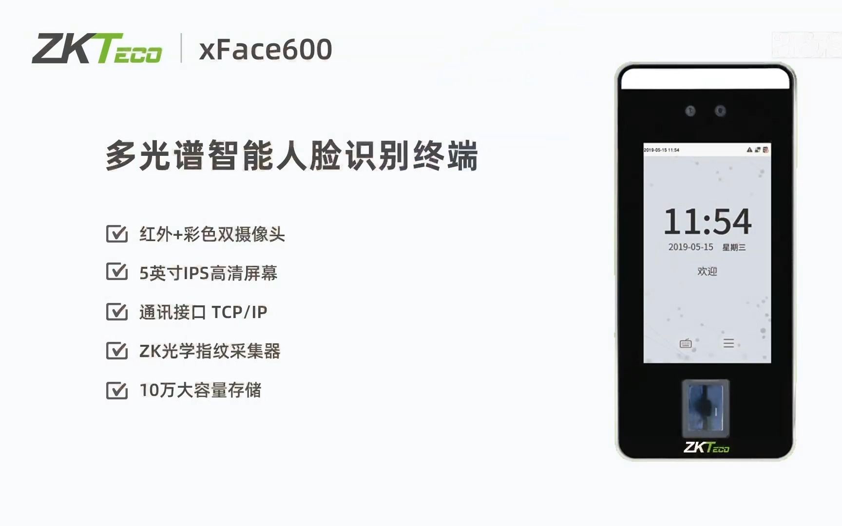 a&s测评 | 熵基科技多光谱智能人脸识别终端xFace600哔哩哔哩bilibili