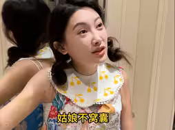 一生窝囊的我就该拥有一个这样的姑娘