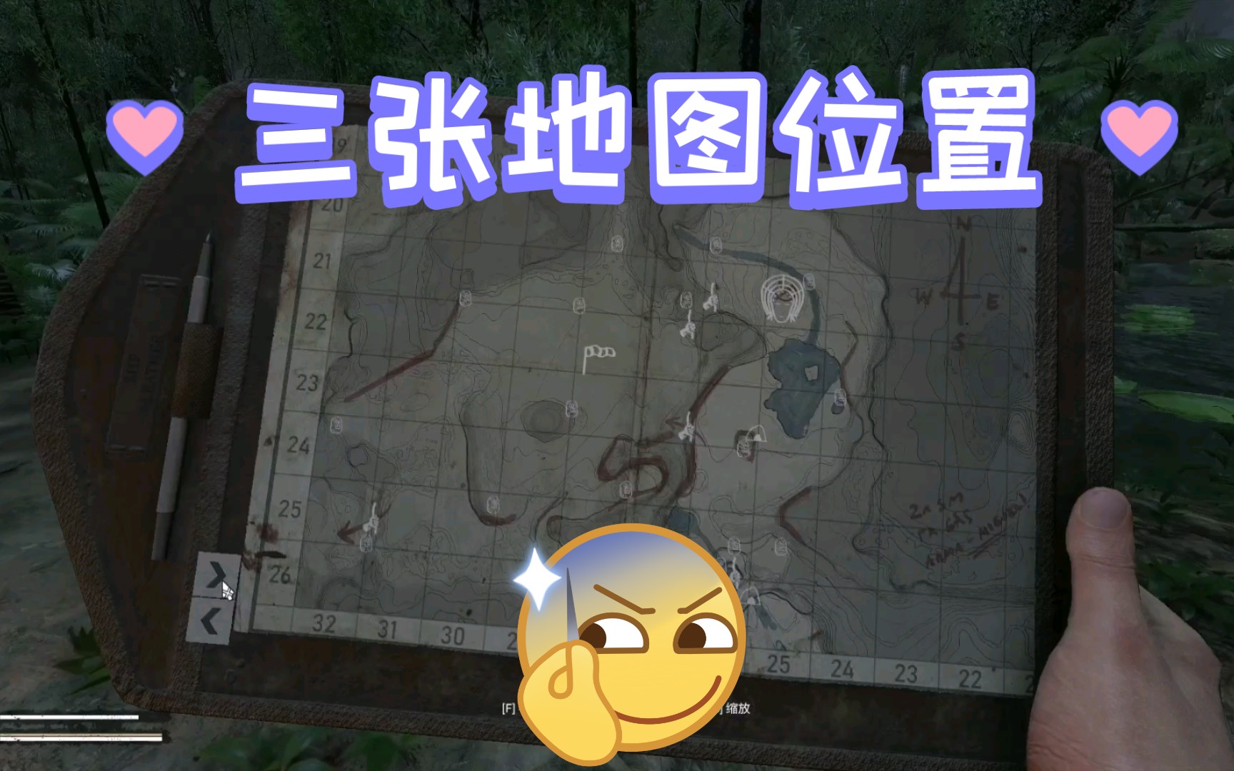 活动  《绿色地狱:亚马逊之魂》第三章:三张地图位置分享