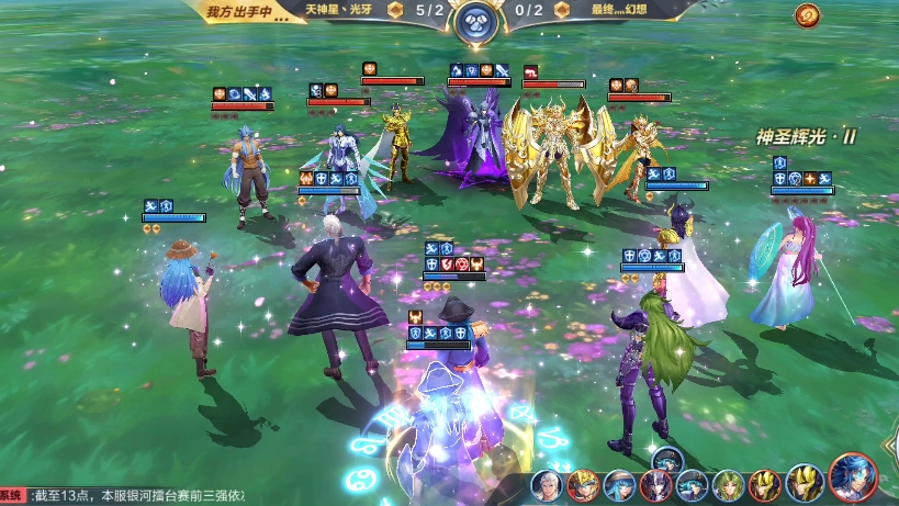 【圣斗士星矢手游】3月水镜混银河低保