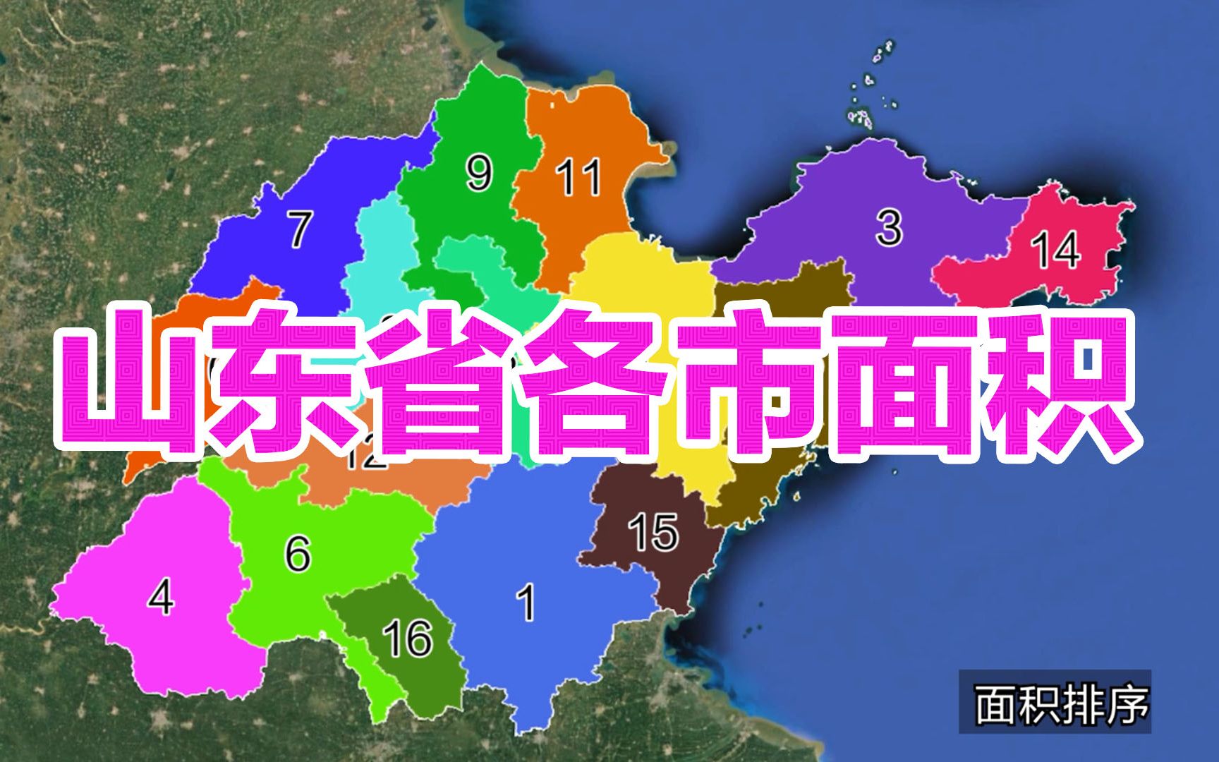 山东省16地市地图市级图片