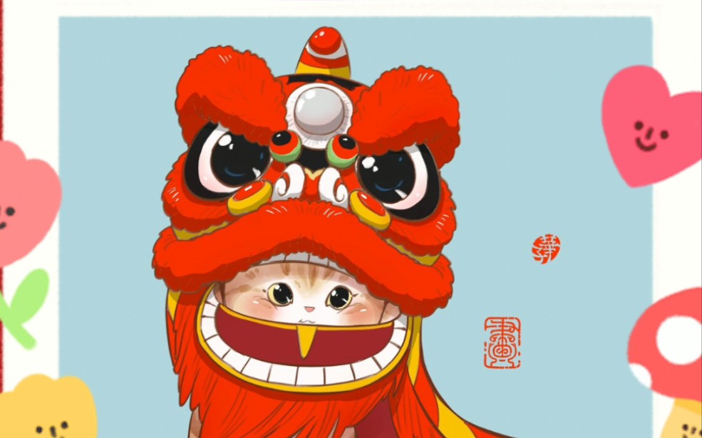 画猫的1194天,给你们表演一段舞狮子,也援一个舞狮少年!