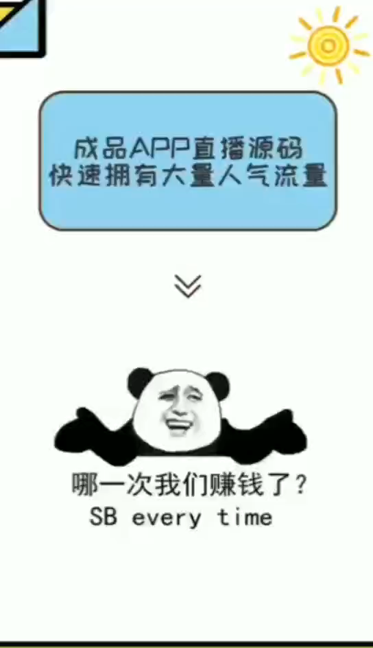 成品APP直播源码,怎样引流?哔哩哔哩bilibili