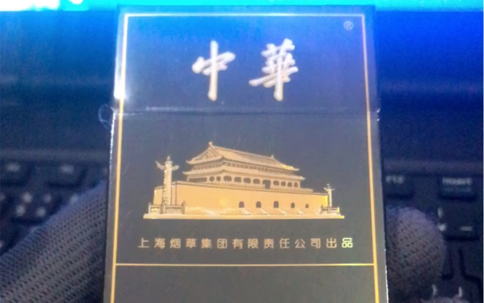 港澳专供款,细支黑中华.喜欢的可以咨询我