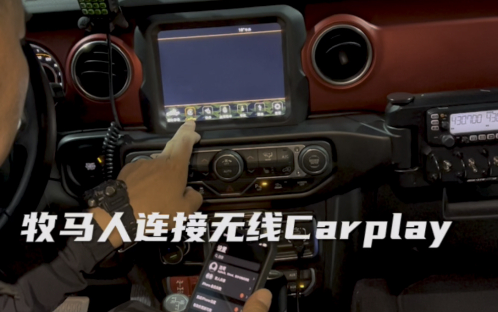 第44集 角斗士皮卡升级无线Carplay操作教程 #沈阳 #角斗士 #Carplay哔哩哔哩bilibili