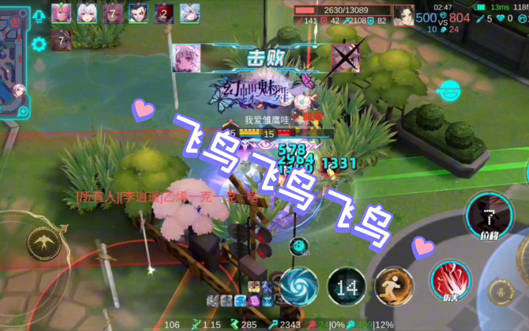 300大作战:飞鸟飞鸟飞鸟