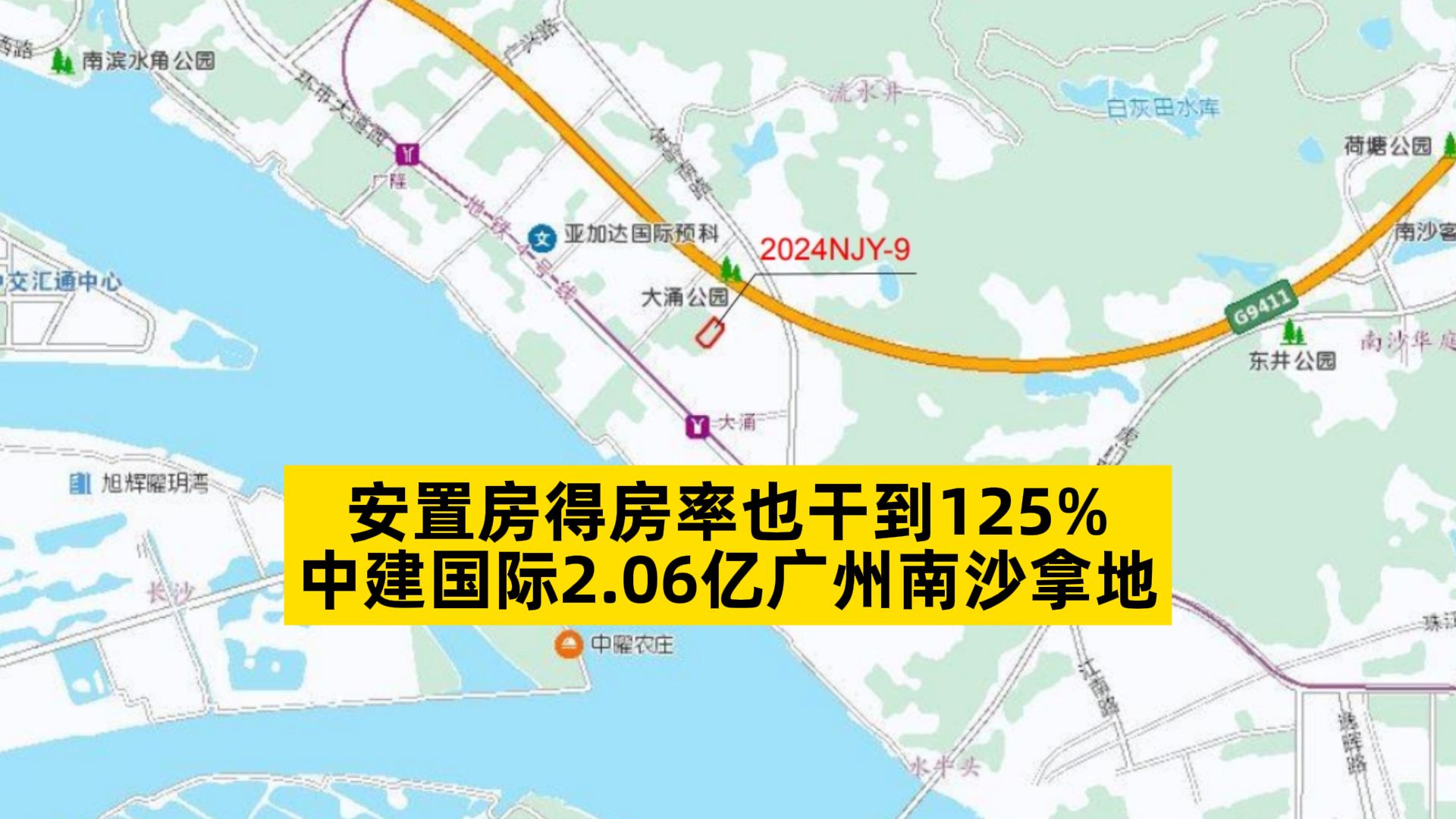 安置房得房率也干到125%,中建国际2.06亿广州南沙拿地哔哩哔哩bilibili