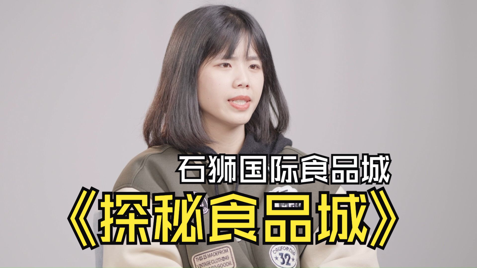 食品城探秘预制菜四大选品中心内部