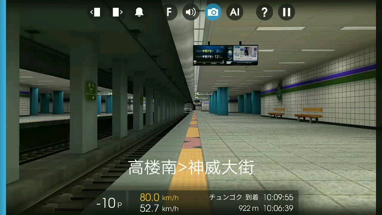 Hmmsim 北京地铁平谷线全程 平谷>东大桥哔哩哔哩bilibili