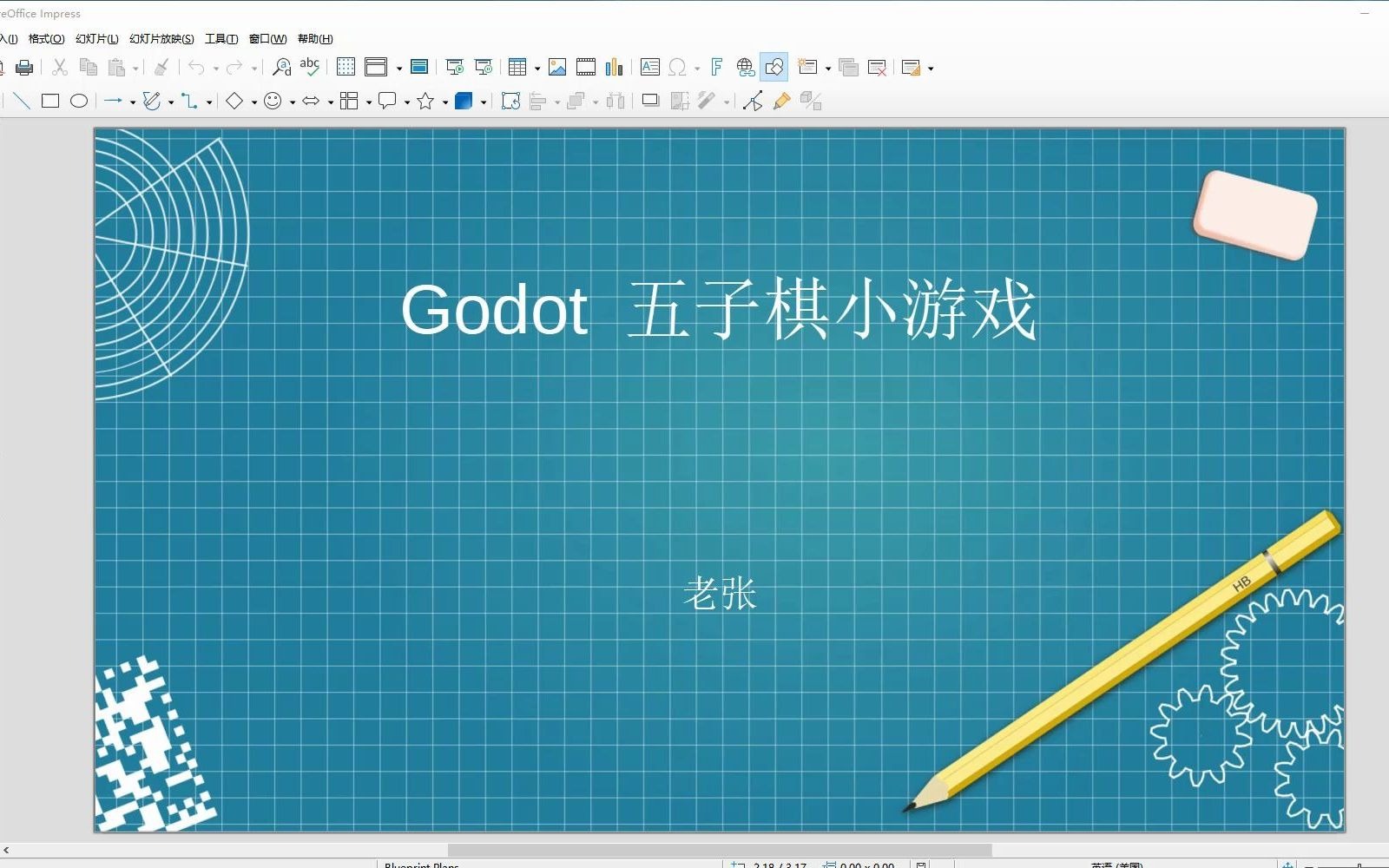 Godot 五子棋小游戏制作  1  设置棋盘哔哩哔哩bilibili