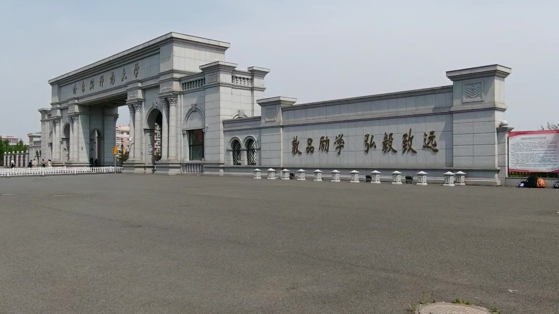 [哈尔滨师范大学地理科学学院2019毕业典礼视频精选]岁月静好,你我