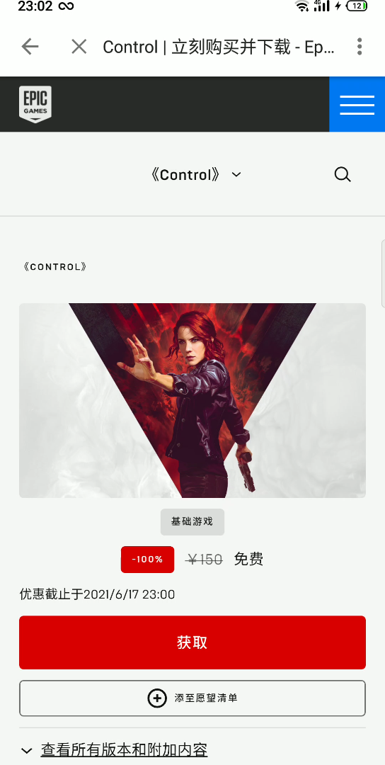 [图]《控制Control》期待已久，终于到手