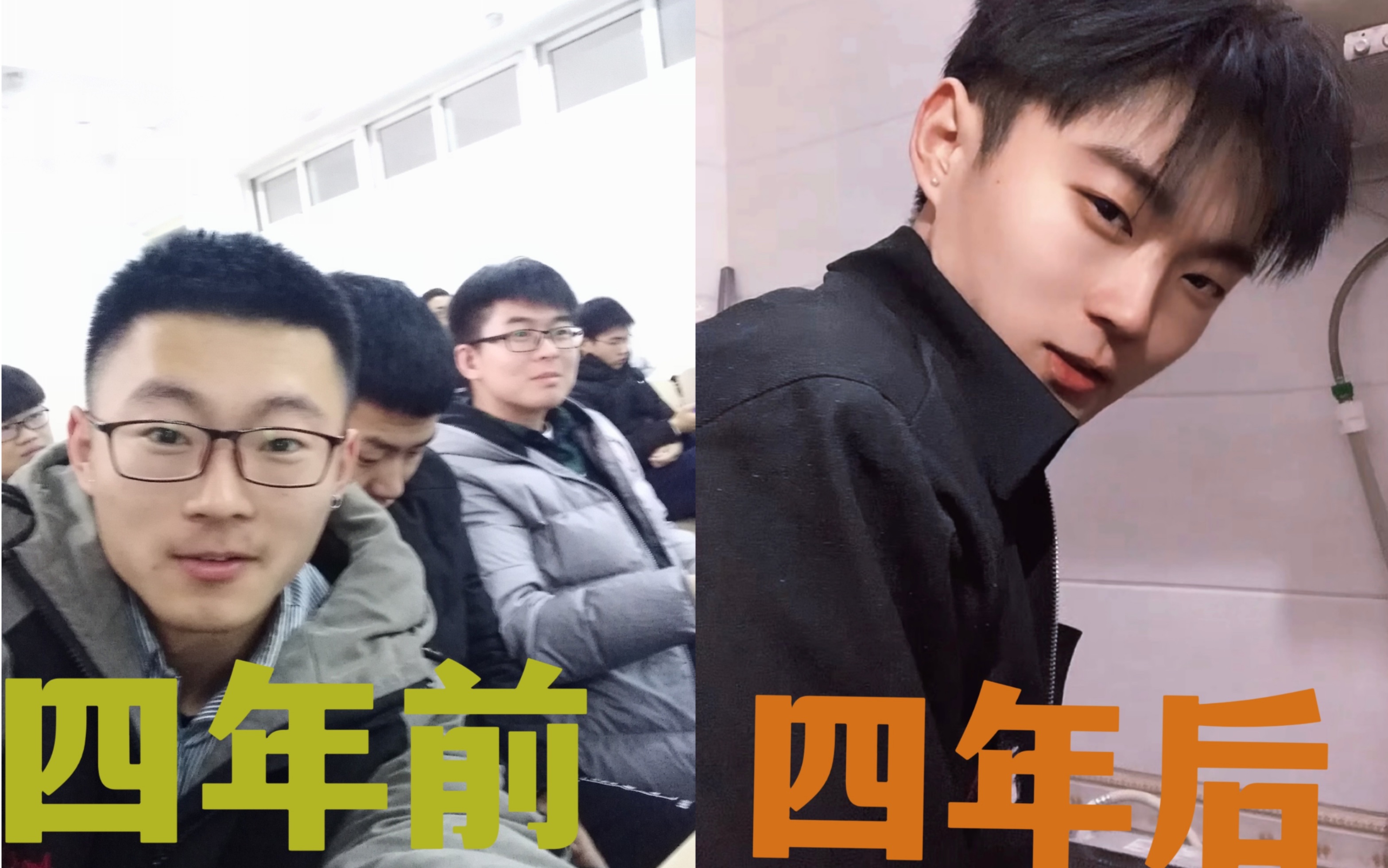 活动作品普通人的大学四年蜕变历史四年前和四年后