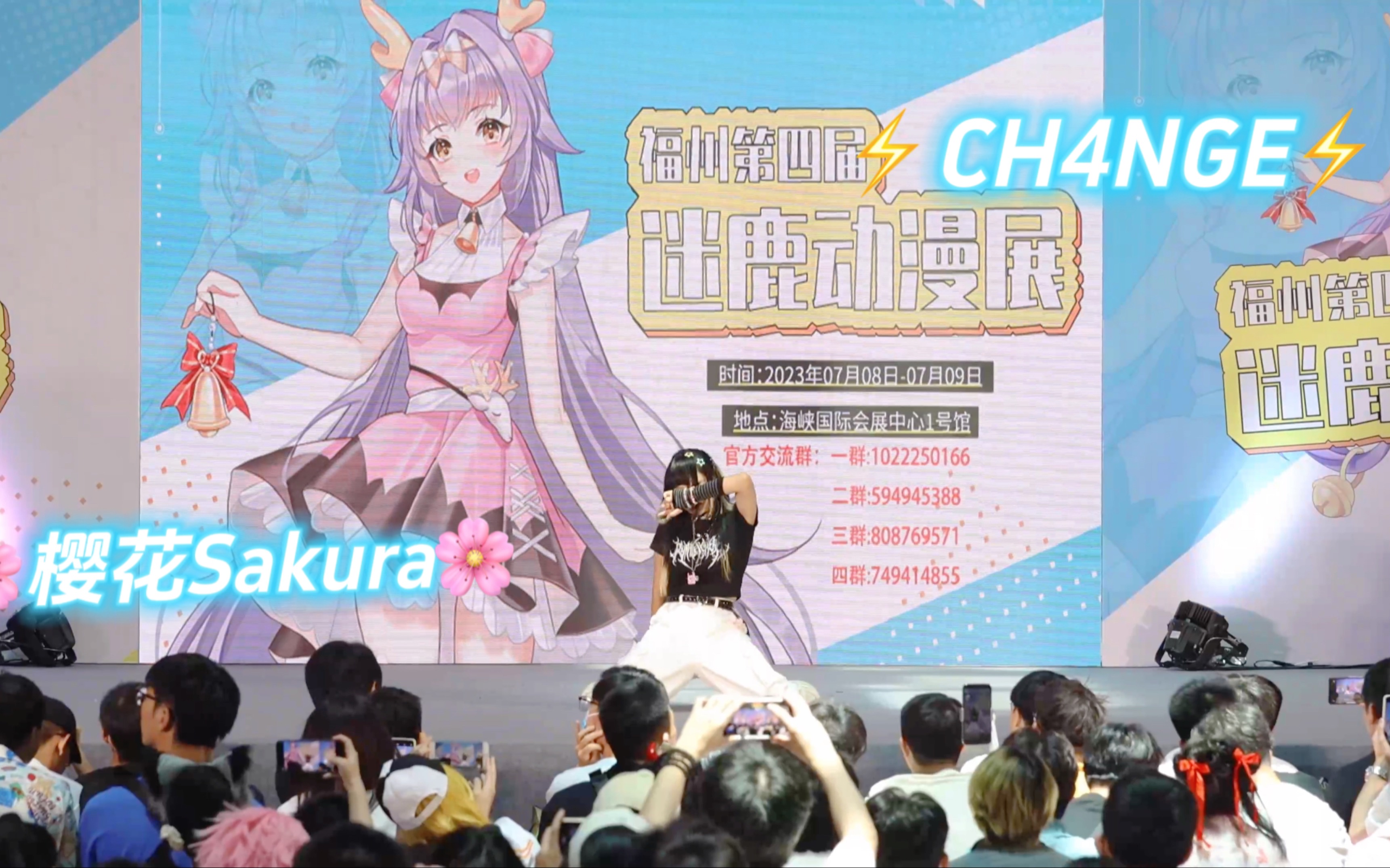 [樱花Sakura] CH4NGE 舞台分享 被刘海和皮带80的一天qwq-樱花小盆友-樱花小盆友-哔哩哔哩视频