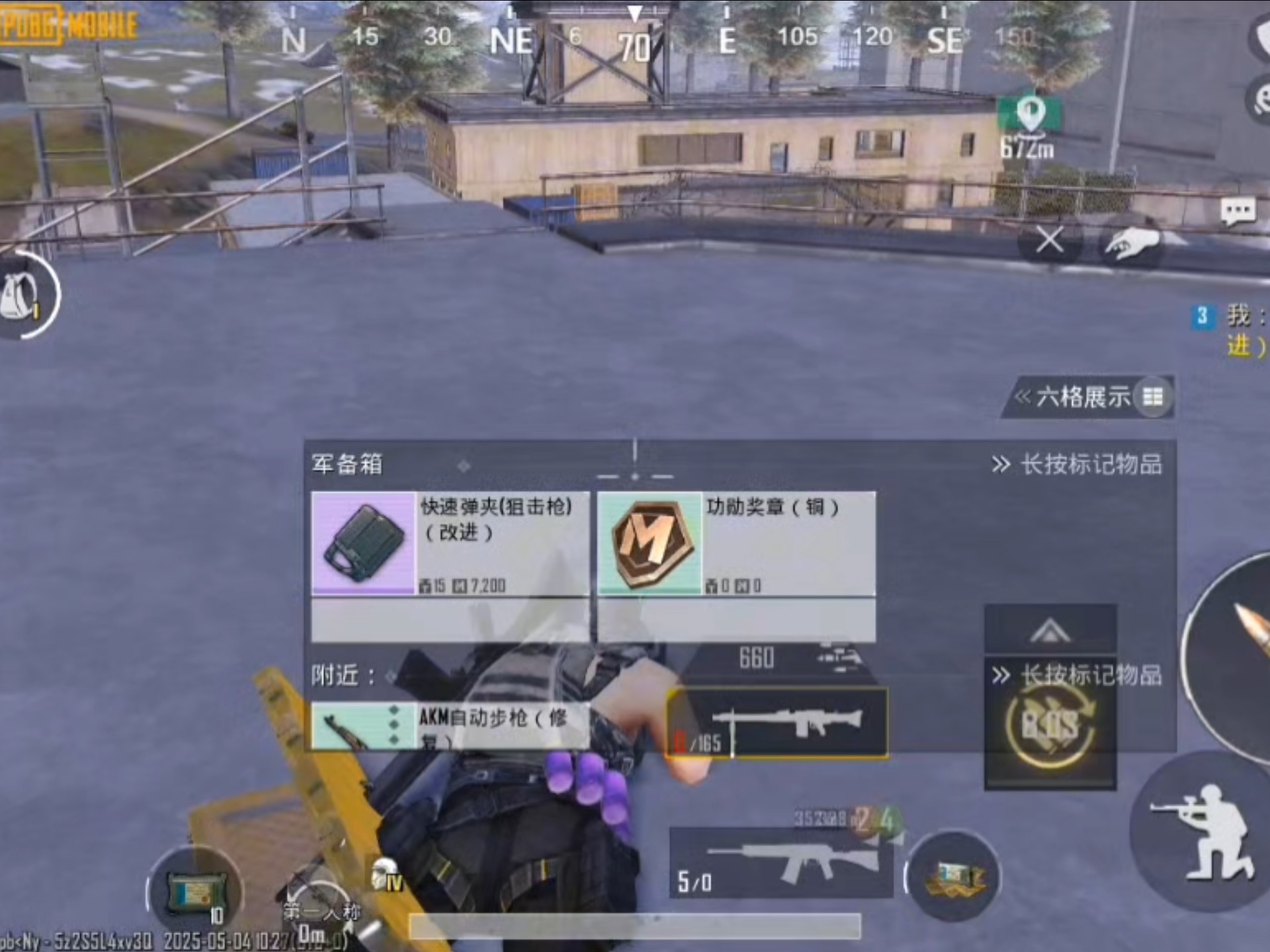 选择适合自己的武器装备和装备