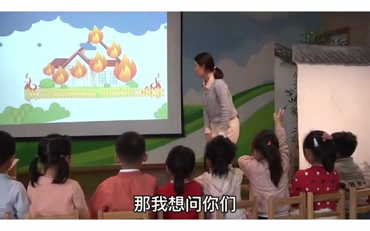 [图]幼儿园优质公开课 五大领域 小班社会公开课《佩奇家着火了》让幼儿懂得着火了应该怎么处理。学习如何自救