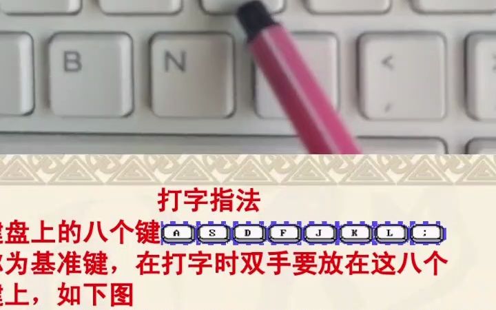 键盘盲打教程哔哩哔哩bilibili