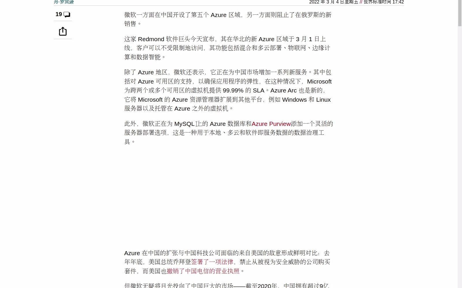 微软在华北地区新建一个Azure 可用区,停止对俄罗斯支持哔哩哔哩bilibili