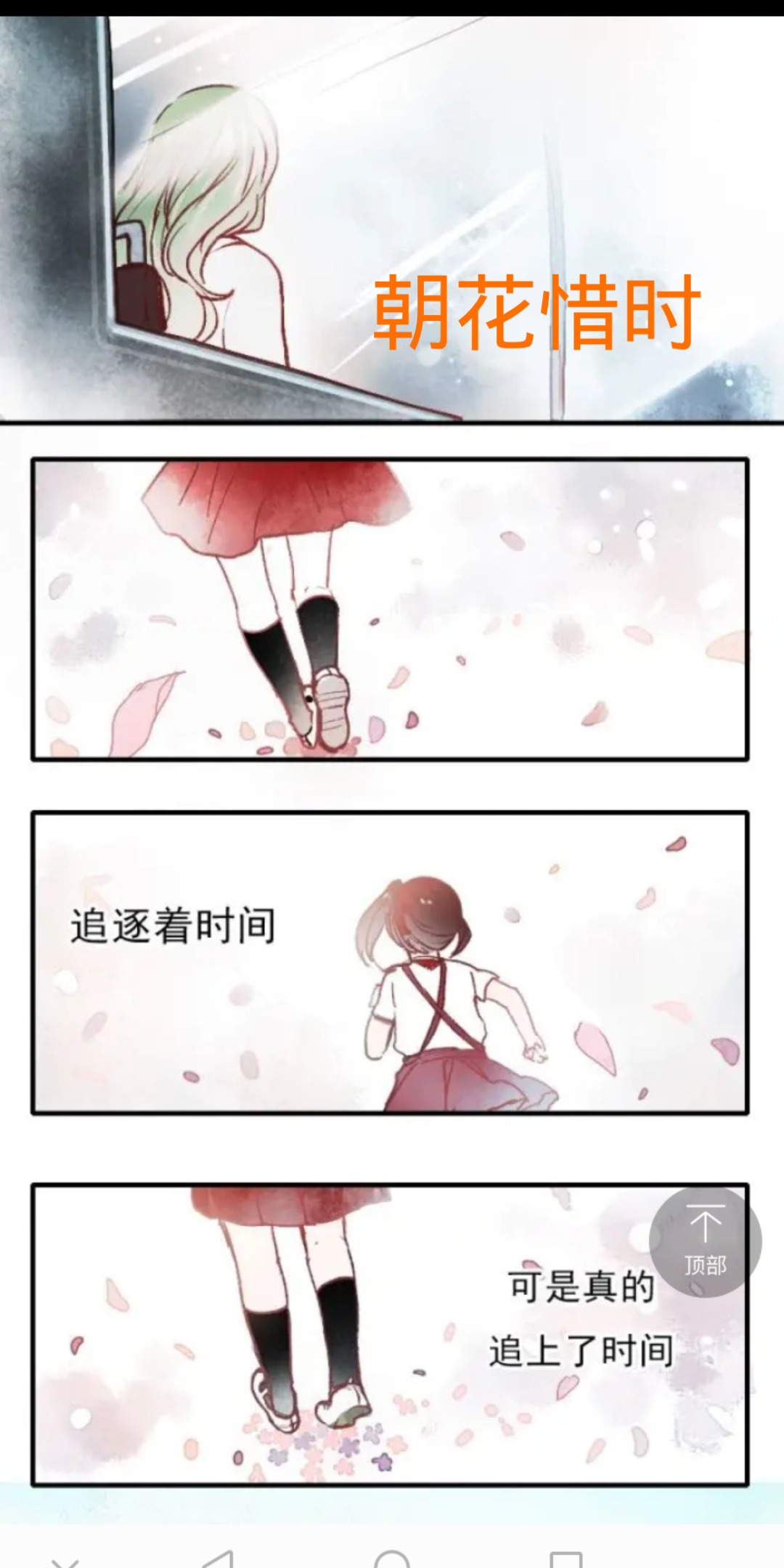 朝花惜时,超甜的爱情啊,从校服到婚纱哔哩哔哩bilibili