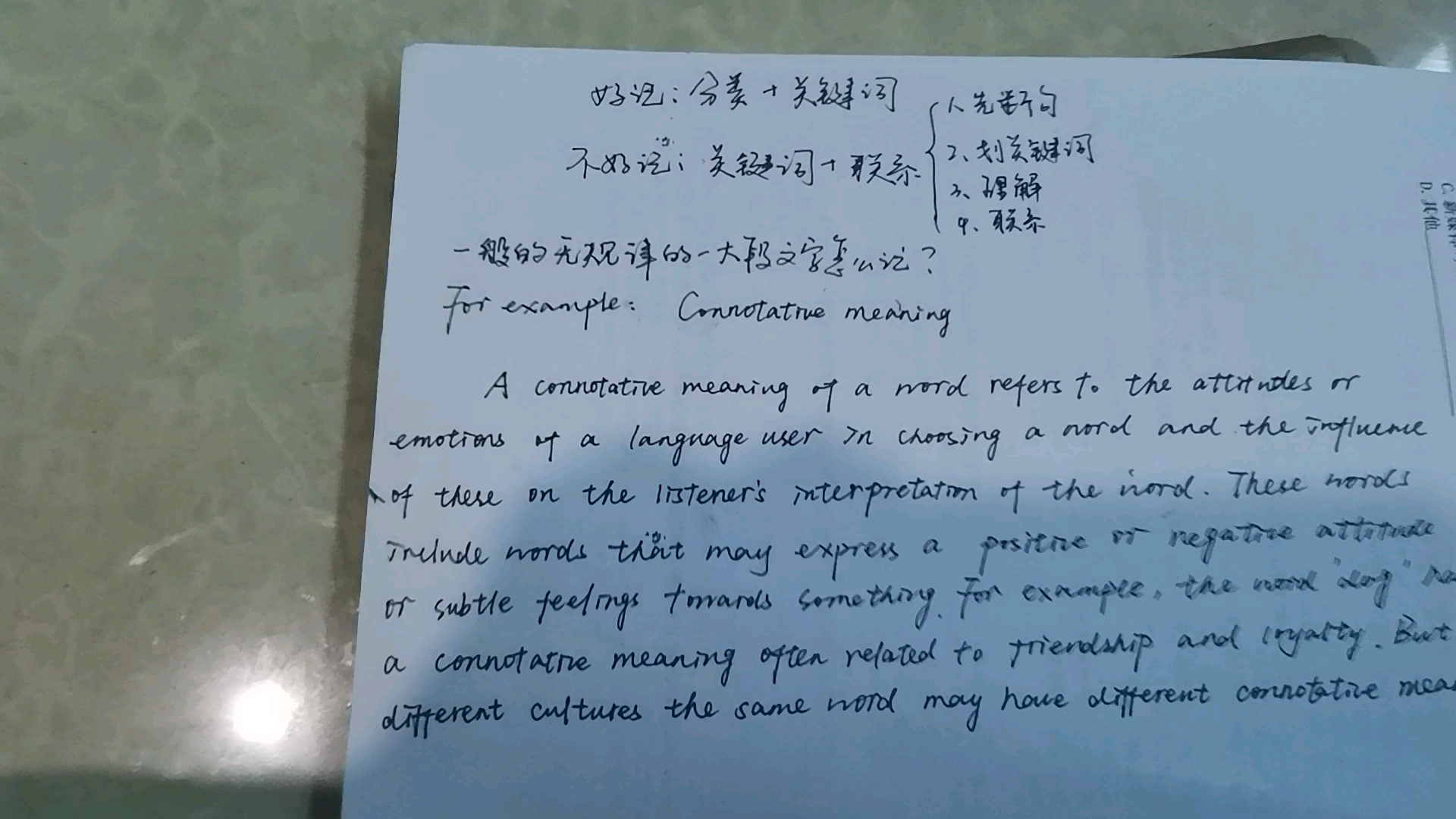 王蔷英语教学法:一般的无规律的一大段文字要怎么记?一种适用于所有人的背诵方法.333背诵同理哔哩哔哩bilibili