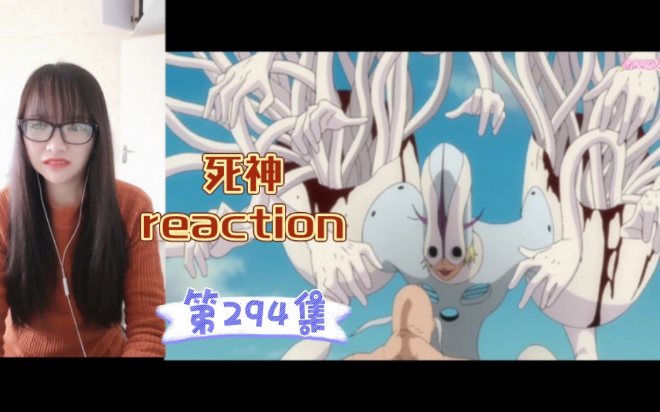 【死神reaction】〖294〗汪达怀斯是山本元柳斋的专属灭火器啊?!哔哩哔哩bilibili