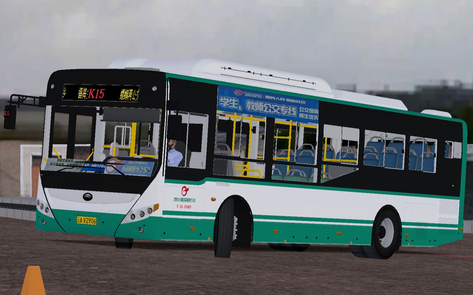 【pbsu】【土路冲高】驾驶zk6105hng2在202路