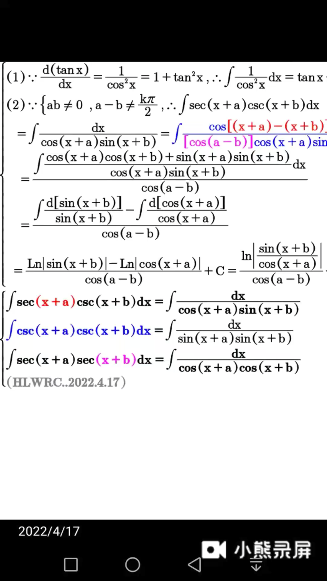 【sexy】三角函数不定积分...secx,cscx.高等数学高数微积分calculus.哔哩哔哩bilibili