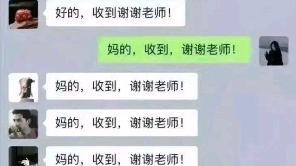 [图]家长群里发生的尴尬事件