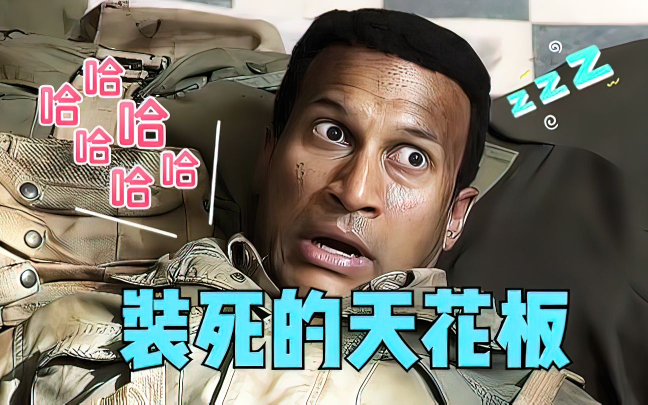 装死的天花板,花式骗过敌军将领-船长电影解说-船长电影解说-哔哩哔哩视频
