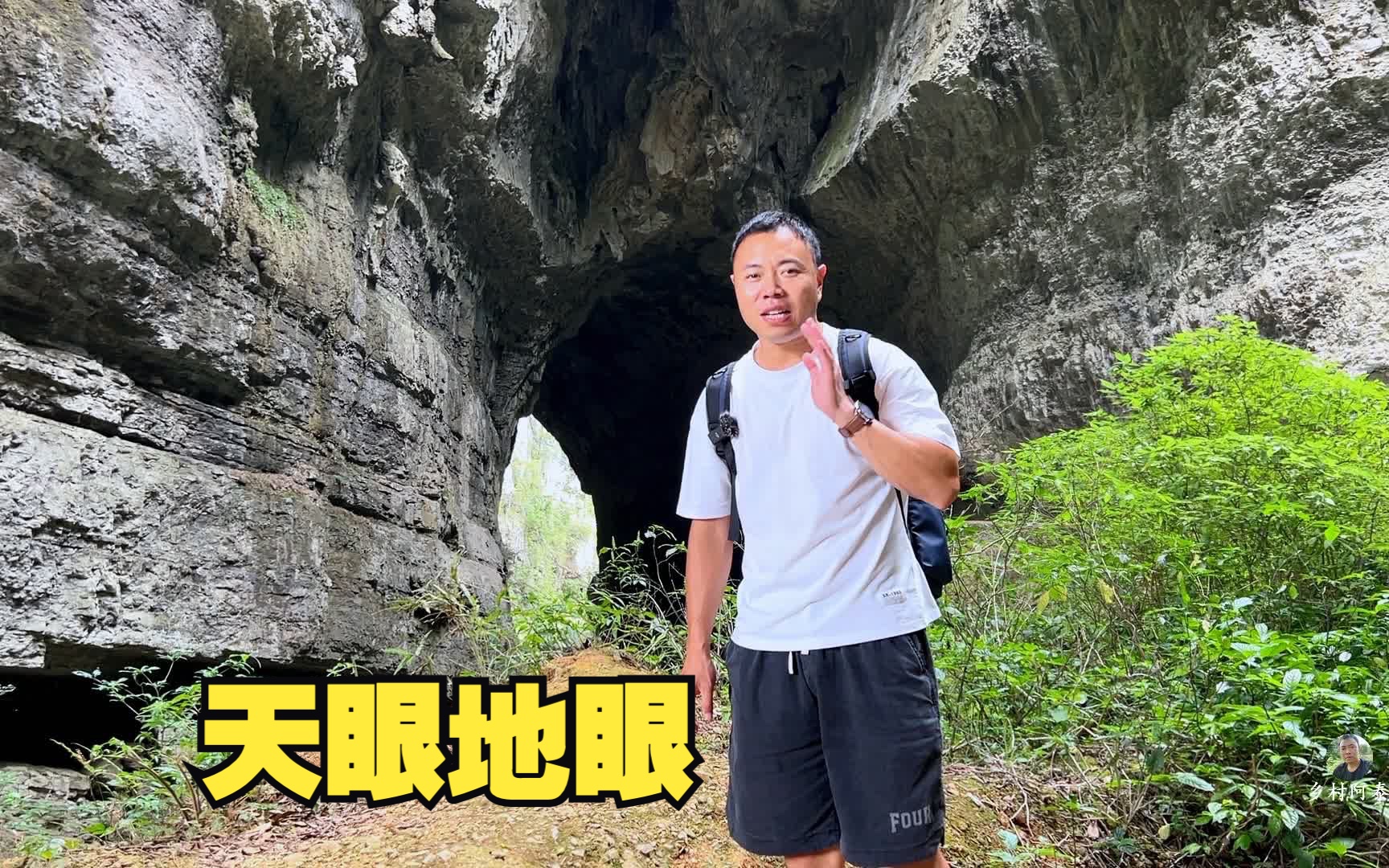 贵州大山发现一地质奇观,天生桥天窗洞连为一体,夏季游玩好去处哔哩哔哩bilibili