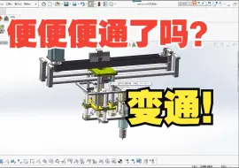 Download Video: 都说设计脑子要变通，到底啥是变通？