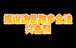 Download Video: 让你越跑越快的方法