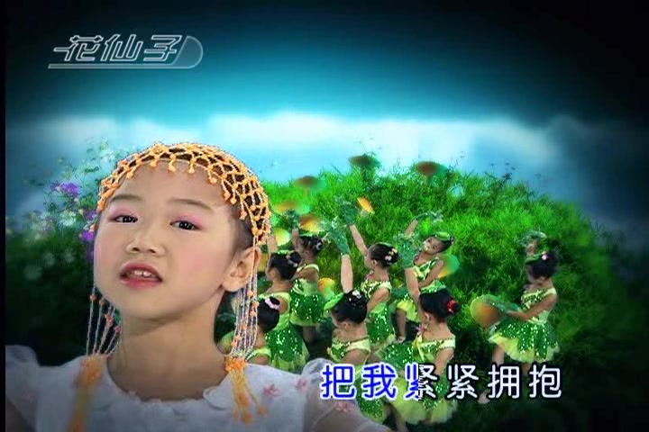 自制小蓓蕾组合儿童歌舞120首dvd1