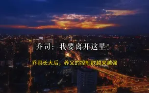 Download Video: 笼中的金丝雀，逃也逃不出偏执养父的手掌心！