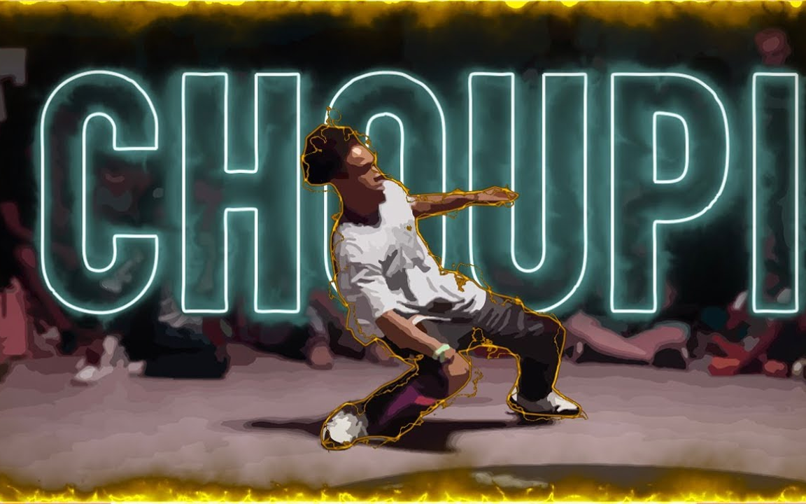 【最被低估的顶级街舞舞者系列】hiphop高手choupi