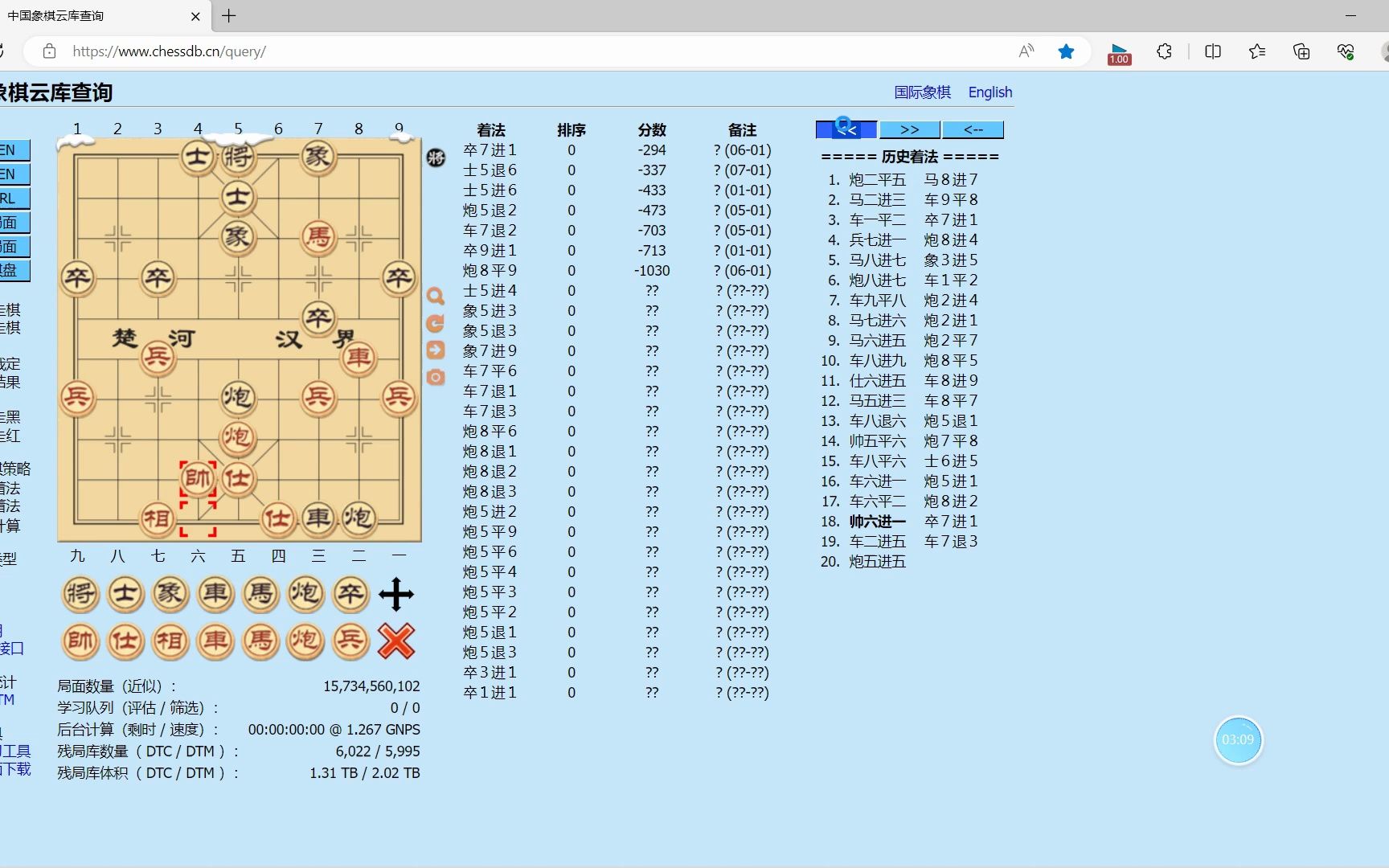 [图]吐槽视频，象棋开局避雷！使用中国象棋云库要小心