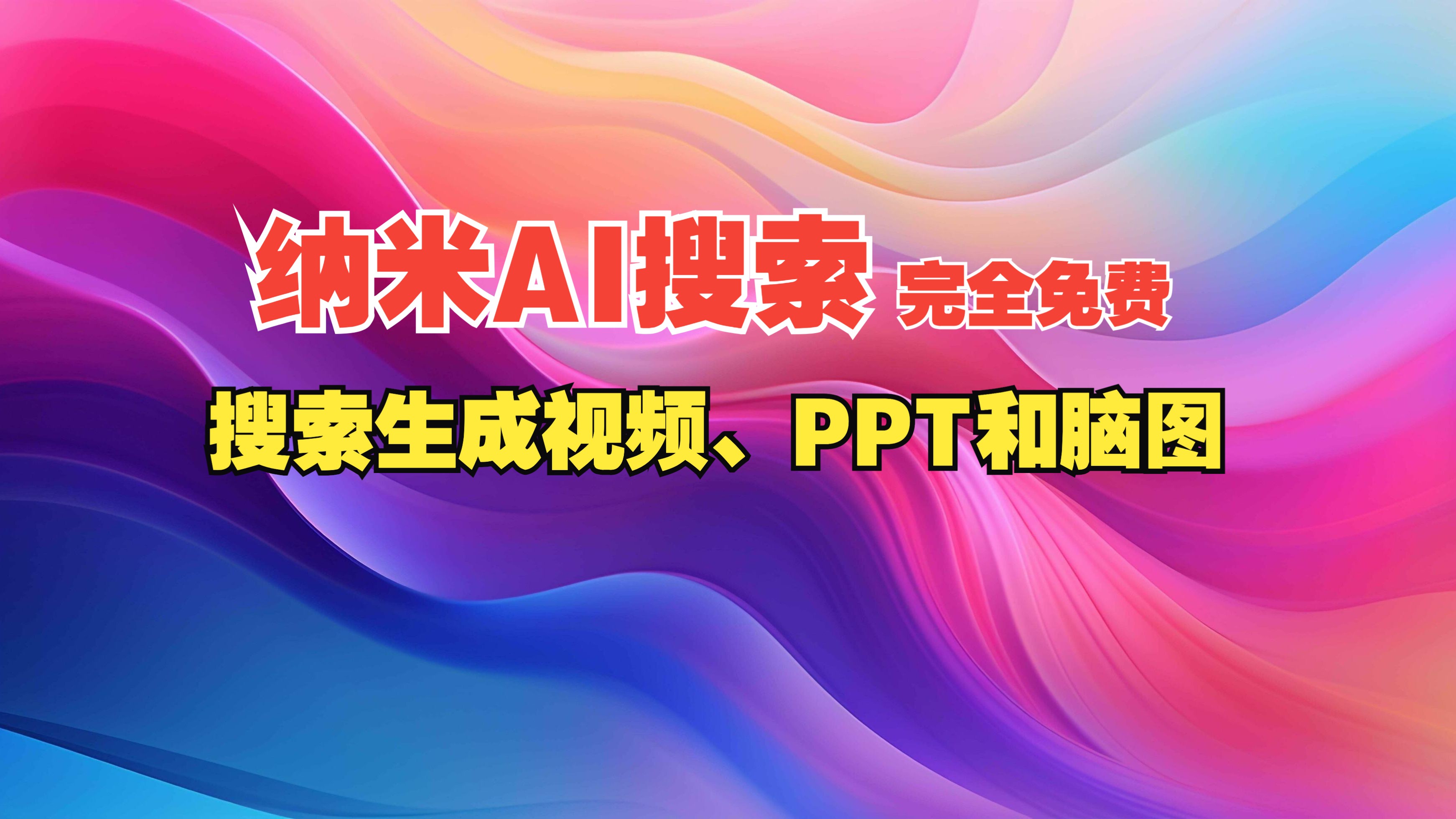 人工智能搜索引擎百度经验=人工智能搜索技术的具体应用实例