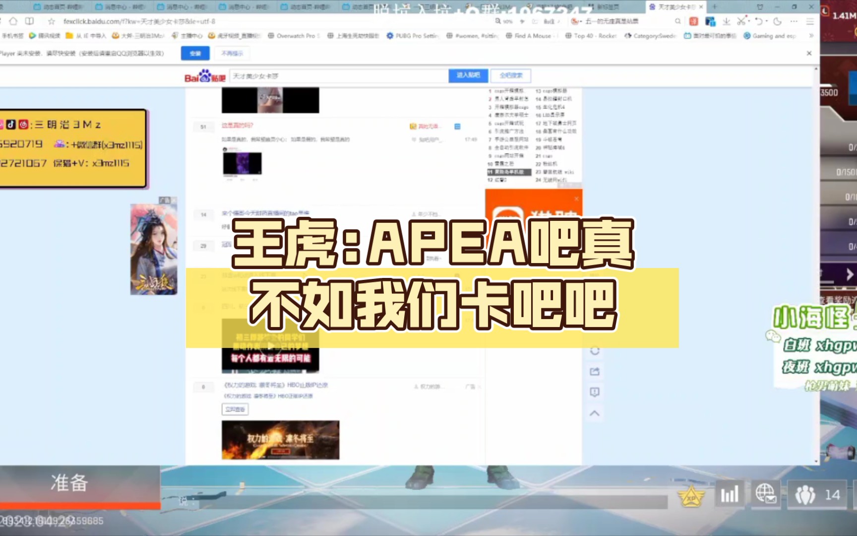 【APEX/一口三明治】王虎:APEA吧真不如我们卡吧哔哩哔哩bilibiliAPEX英雄