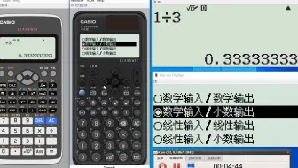 卡西欧FX-991CN CW 基本操作