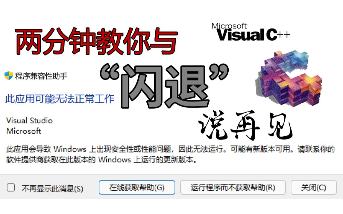 [图]win 11 vc++ 6.0安装教程