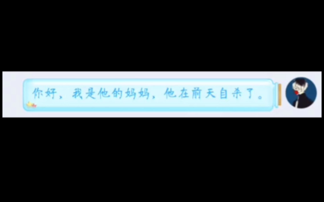 [图]当你和小学同学说:我死了，会怎样？