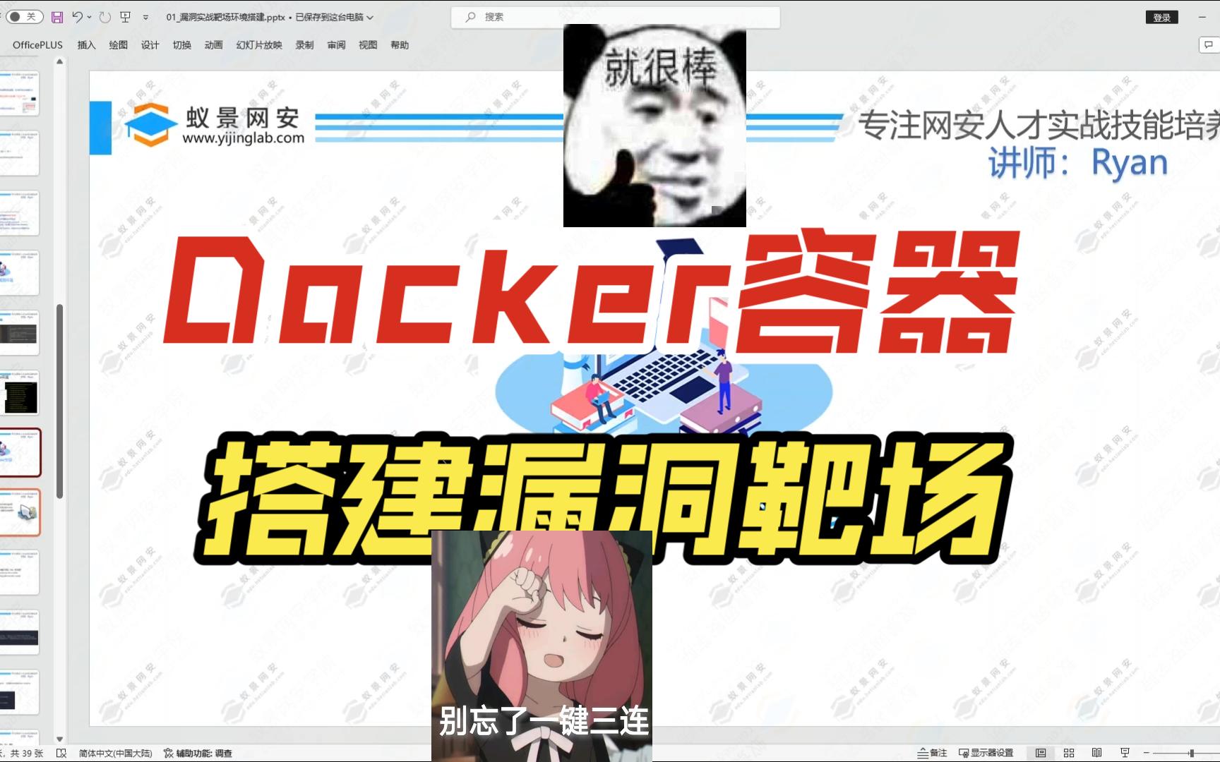 Web漏洞实战靶场搭建03利用Docker搭建漏洞靶场【2024网安冬令营课程】哔哩哔哩bilibili